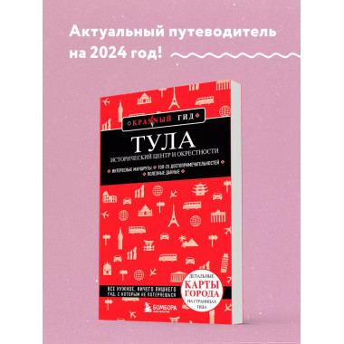 Тула. Исторический центр и окрестности.