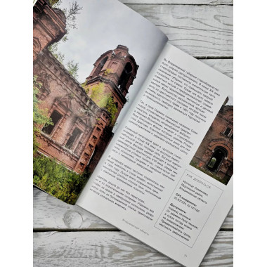 Неизвестное Золотое кольцо России.