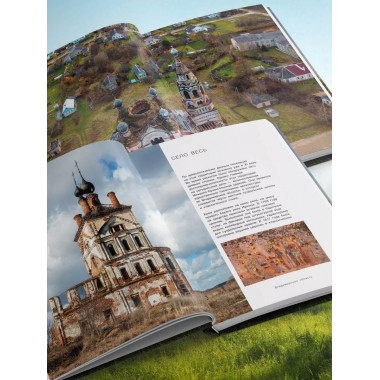 Неизвестное Золотое кольцо России.