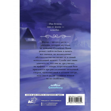 Последняя осень. Буря.