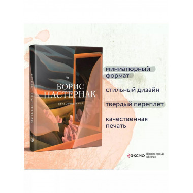 Стихотворения.