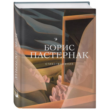 Стихотворения.