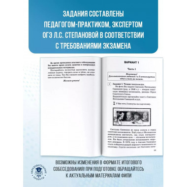 ОГЭ. Русский язык.