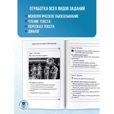 ОГЭ. Русский язык.