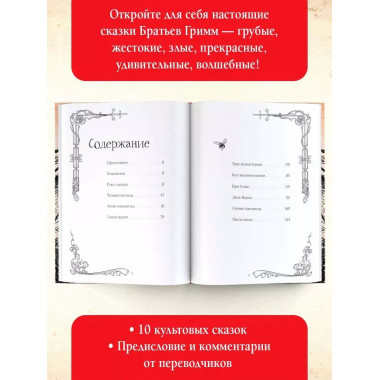 Жуткие сказки братьев Гримм с иллюстрациями Д.К. Мортенсена.