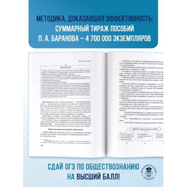 ОГЭ. Обществознание.