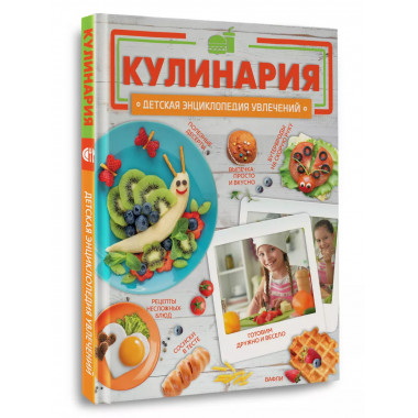 Кулинария.