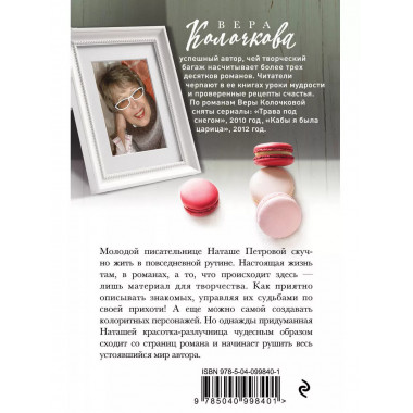 Шах королевы.