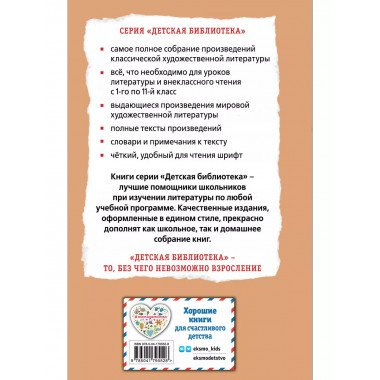Каштанка. Рассказы.