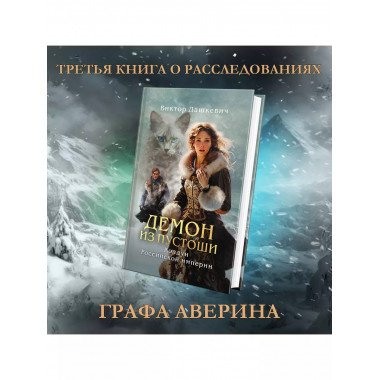 Комплект из 3-х книг. Граф Аверин.