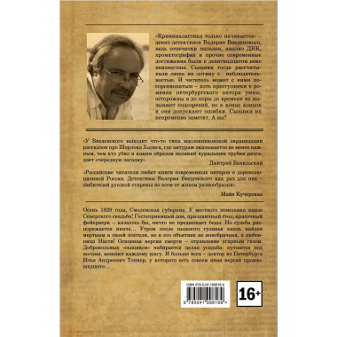 Старосветские убийцы.