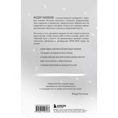 Мой путь к истине.