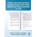 Готовимся к ОГЭ за 30 дней. Математика.