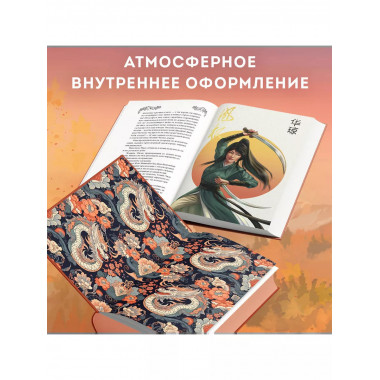 Владычица степей (#3).