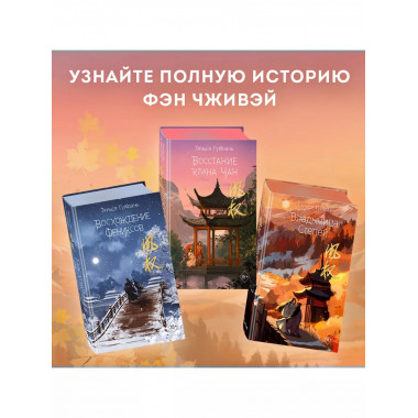 Владычица степей (#3).