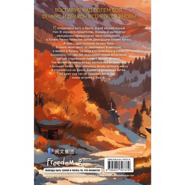 Владычица степей (#3).