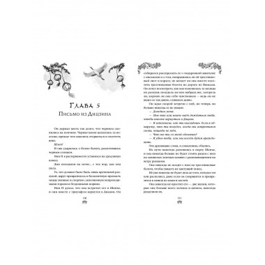 Владычица степей (#3).