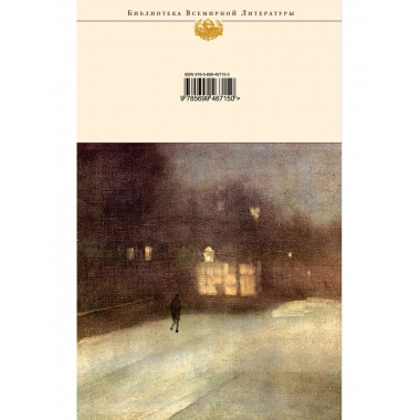 Бесы.