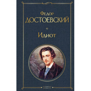 Великое пятикнижие Ф. М. Достоевского (комплект из 5 книг: