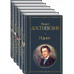 Великое пятикнижие Ф. М. Достоевского (комплект из 5 книг: