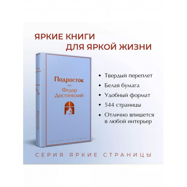Подросток.