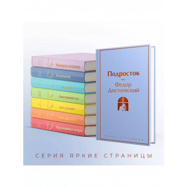 Подросток.
