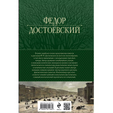 Собрание повестей и рассказов в одном томе.