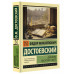 Дневник писателя (1877).