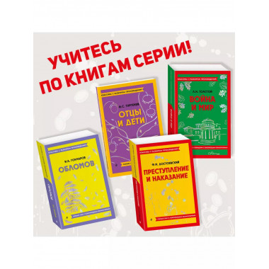Преступление и наказание.