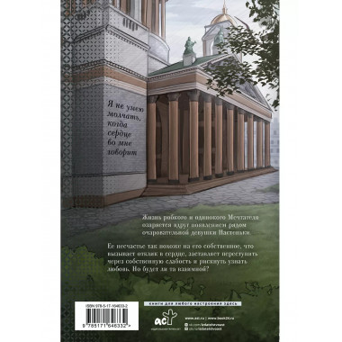 Белые ночи.