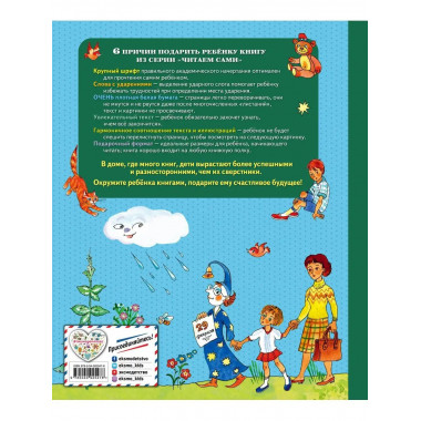 Книга почемучек (ил. Т. Ляхович).