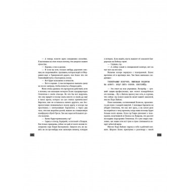 Собака Баскервилей. Рассказы (ил. С. Пэджета).
