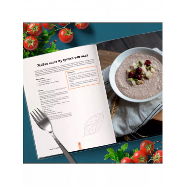 Вкусный пост. Более 60 рецептов, которые вы будете готовить