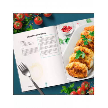 Вкусный пост. Более 60 рецептов, которые вы будете готовить