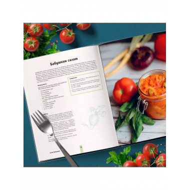 Вкусный пост. Более 60 рецептов, которые вы будете готовить