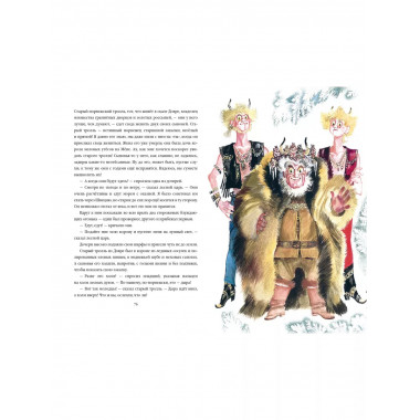 Сказки (ил. Н. Гольц).