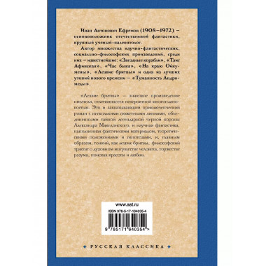 Лезвие бритвы.