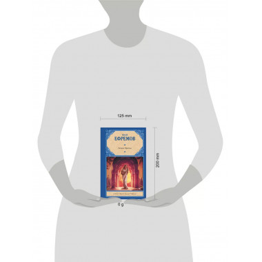 Лезвие бритвы.