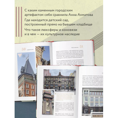 Артефакты Москвы. Исторические детали столицы, которые вы не