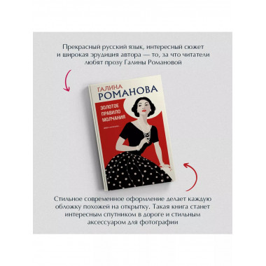 Золотое правило молчания.