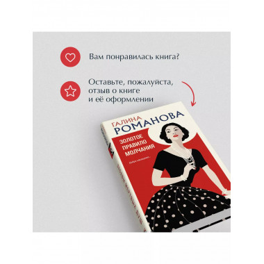 Золотое правило молчания.