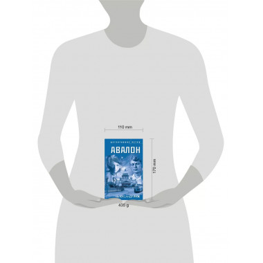 Комплект из 3-х книг: Авалон + Полюс вечного холода + Ведьми