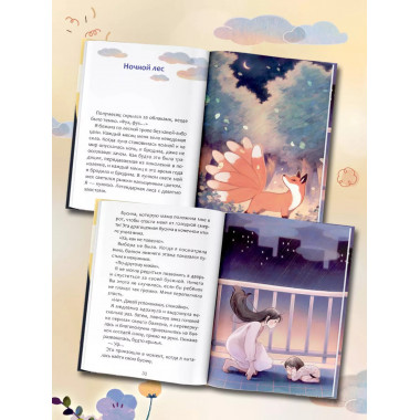 Ангел лунного света кумихо.