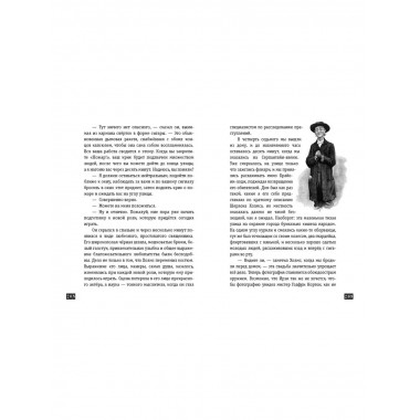 Этюд в багровых тонах. Рассказы (ил. С. Пэджета).