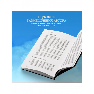 Взыщите Бога. Путь к вере и будущее современного мира.