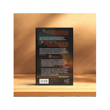 Последний день лета.