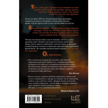 Последний день лета.