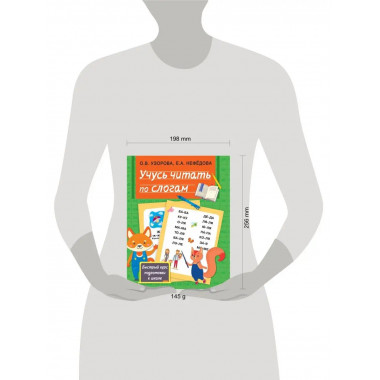 Учусь читать по слогам.