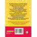Все основные правила русского языка за 15 минут в день.