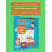 Готовим руку к письму всего за 30 занятий.